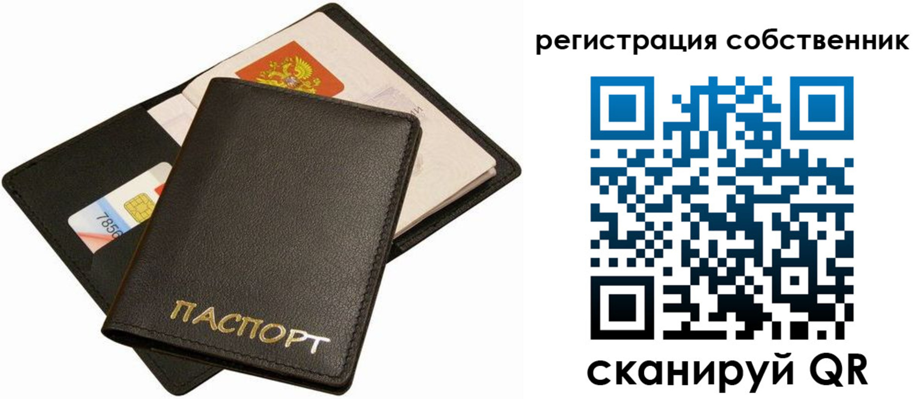 прописка паспорт в Торжоке