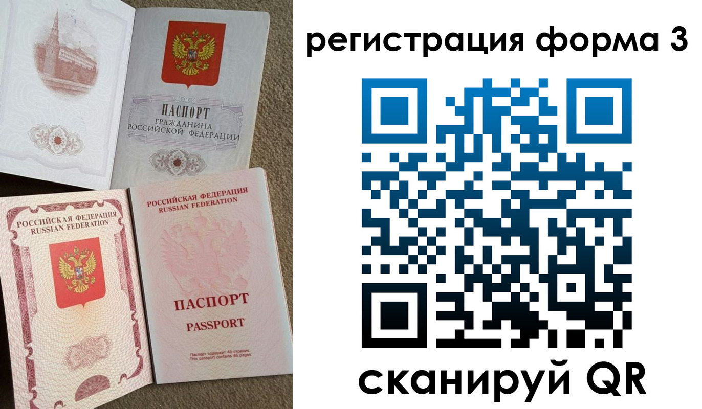 прописка в Торжоке