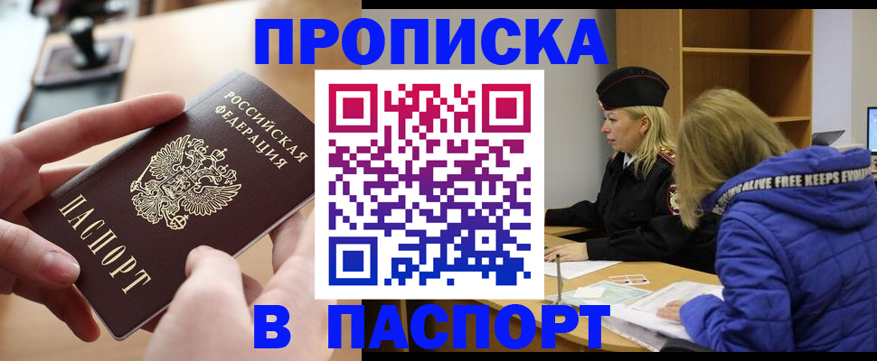 временная регистрация для школы в Торжоке