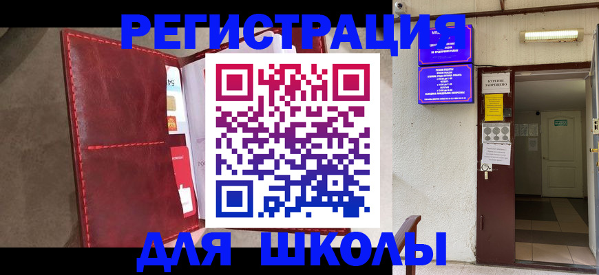 прописка ребенка в Торжоке