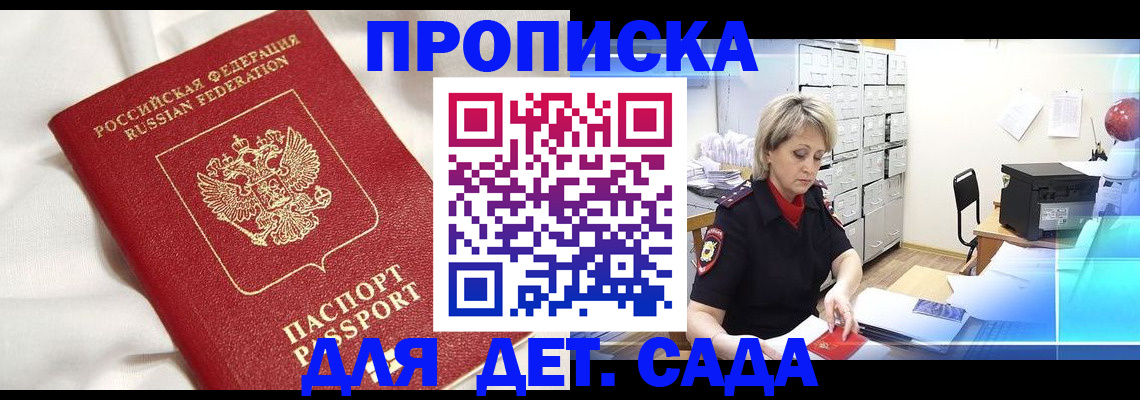 где прописаться в Торжоке