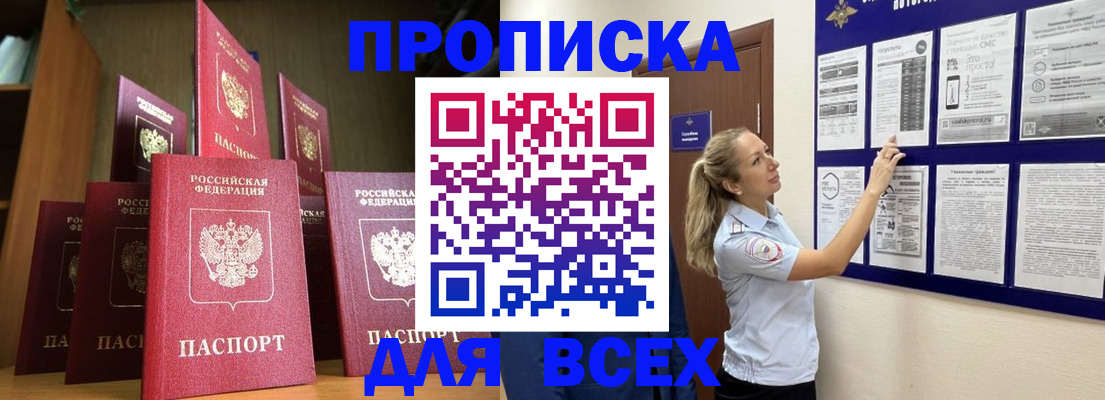 пропишу в квартире в Торжоке